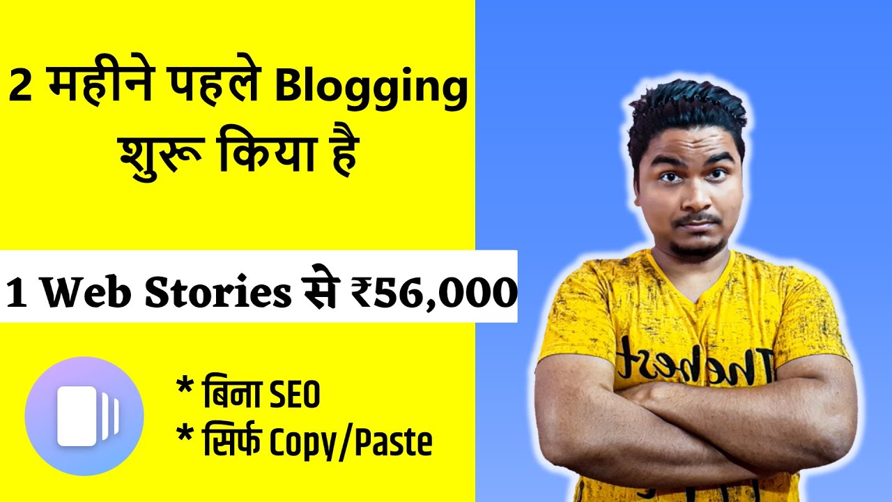 Web Stories Blogger - HINDI BLOGGER EARNING PROOF | Website Se Paise Kaise Kamaye | Blogging Earning