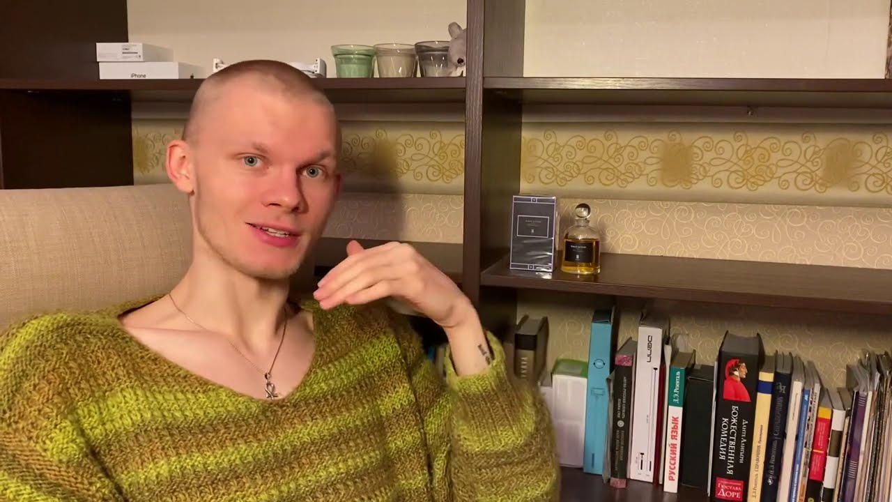Парфюмерное потребление + о Лютансе
