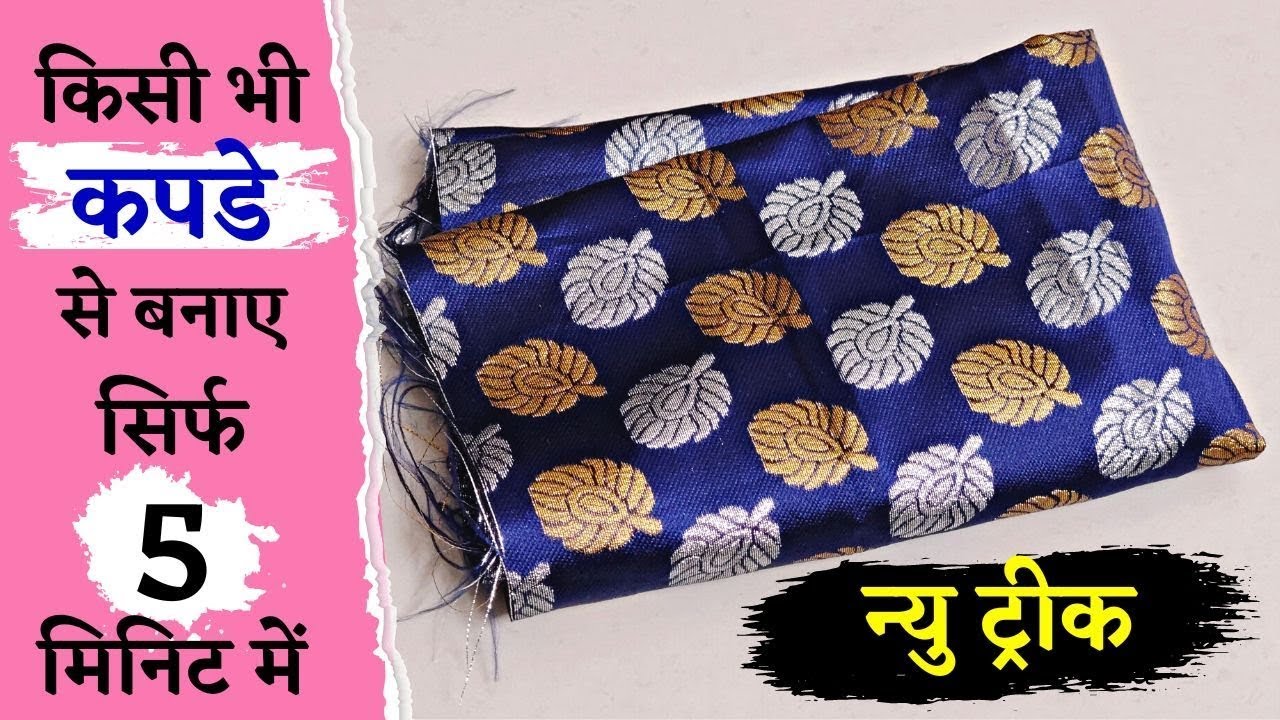 जब आपके पास कपड़ा बैकजाए तो यह आइडिया जरूर सेटई करें बहुत कम आने वाला है #advancekala #sewing