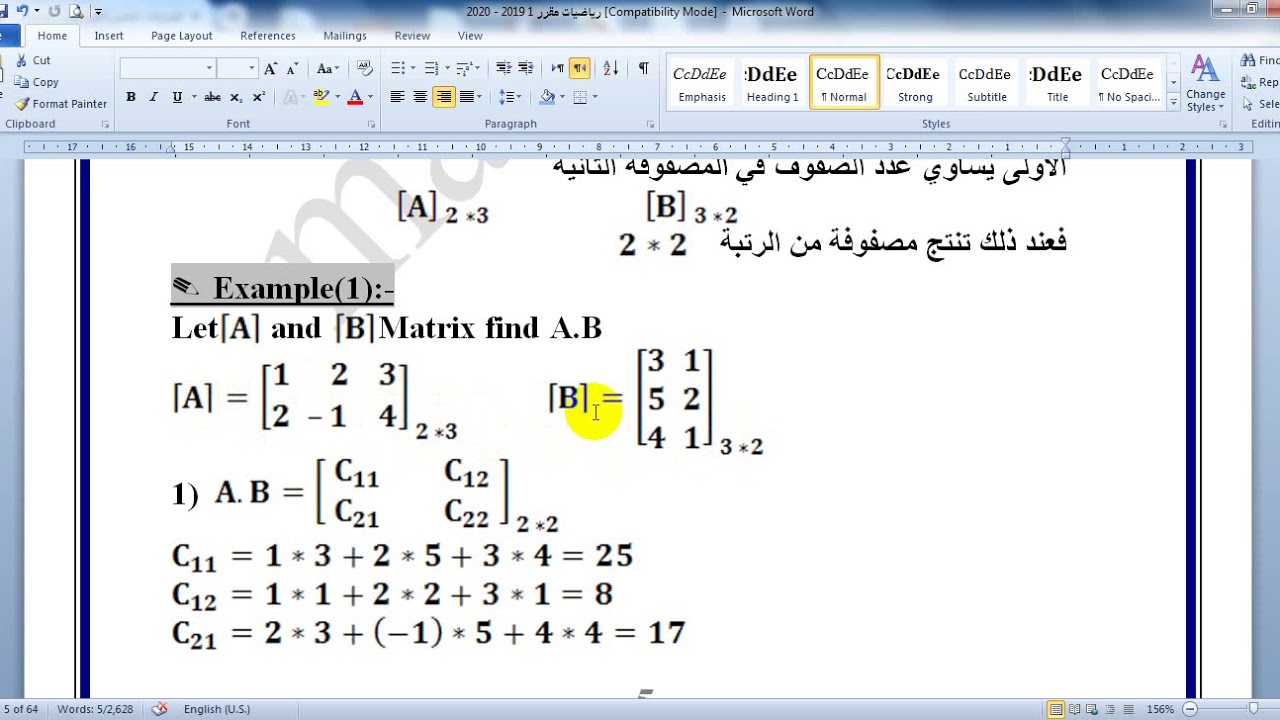 محاضرة 2 رياضيات فصل  قسم ict