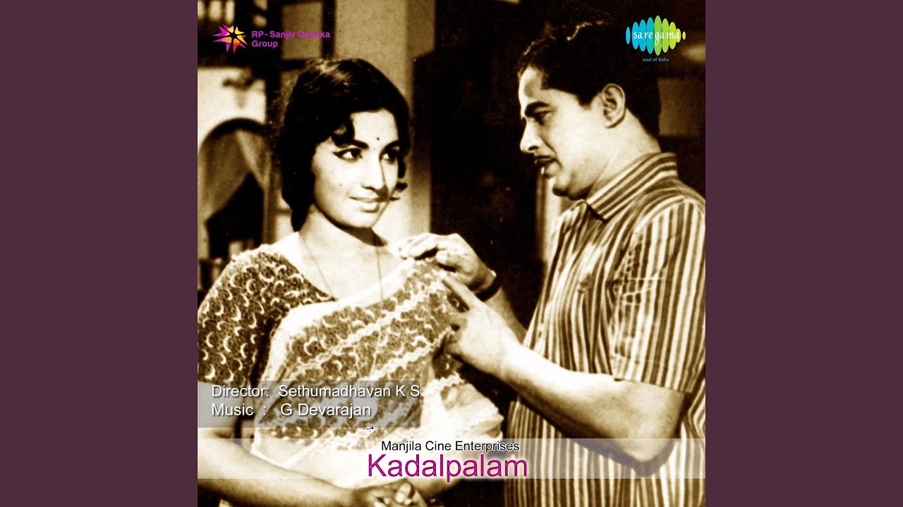 Ujjayiniyile Gaayika