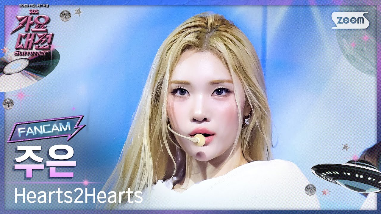 [2025가요대전썸머4K] 하츠투하츠 주은 '별의 탄생 (Twinkle Twins) + STYLE' (Hearts2Hearts JUUN FanCam) @SBS GayoDaejeon