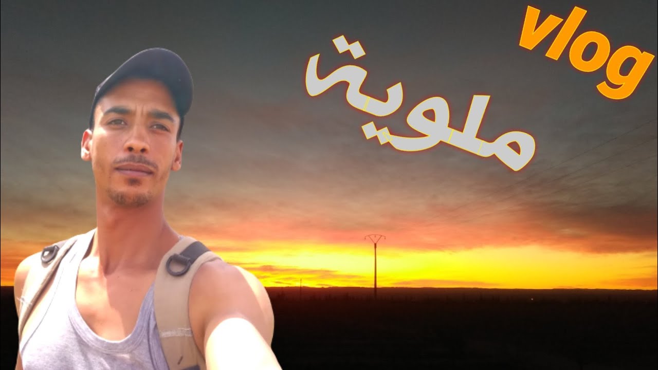 مشيت نكتاشف ملوية ولاكن........؟هاشنو لقيت😍 شاهد الصدمت