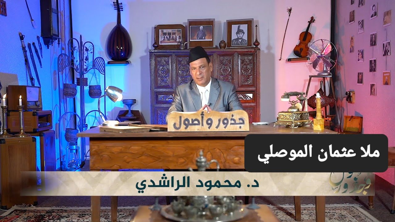 ملا عثمان الموصلي