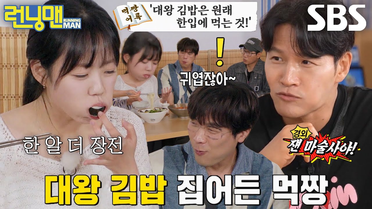 &ldquo;한 번에 먹어야 돼요!&rdquo; 지예은, 대왕 김밥도 거뜬한 먹짱의 묘기★