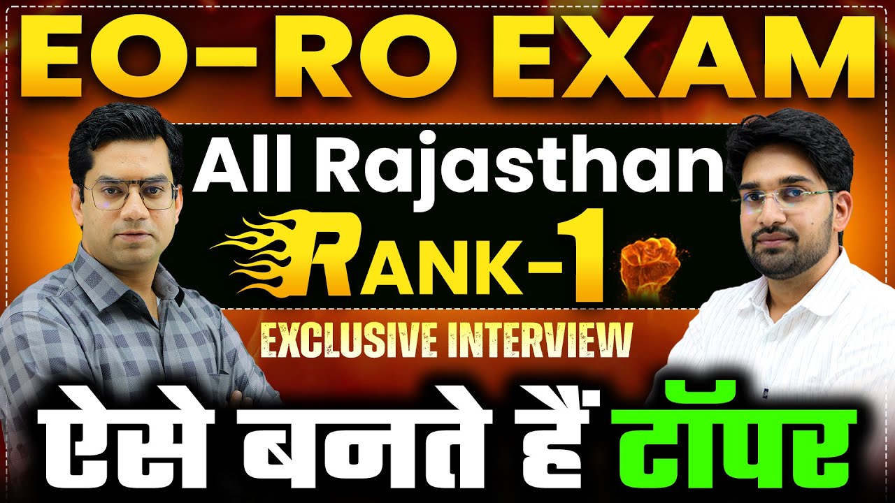 EO/RO Topper Interview | RANK 1 बनने की कहानी – संघर्ष, धैर्य और जुनून का सफर | Dushyant Raj Meena