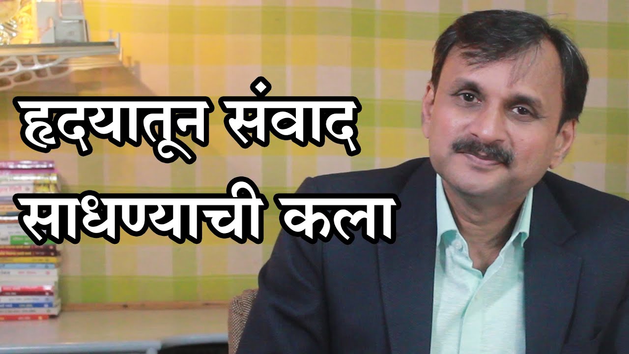 Glass breaking part 1 | हृदयातून संवाद साधण्याची कला । Marathi Inspirational | Manoj Ambike Ep - 52