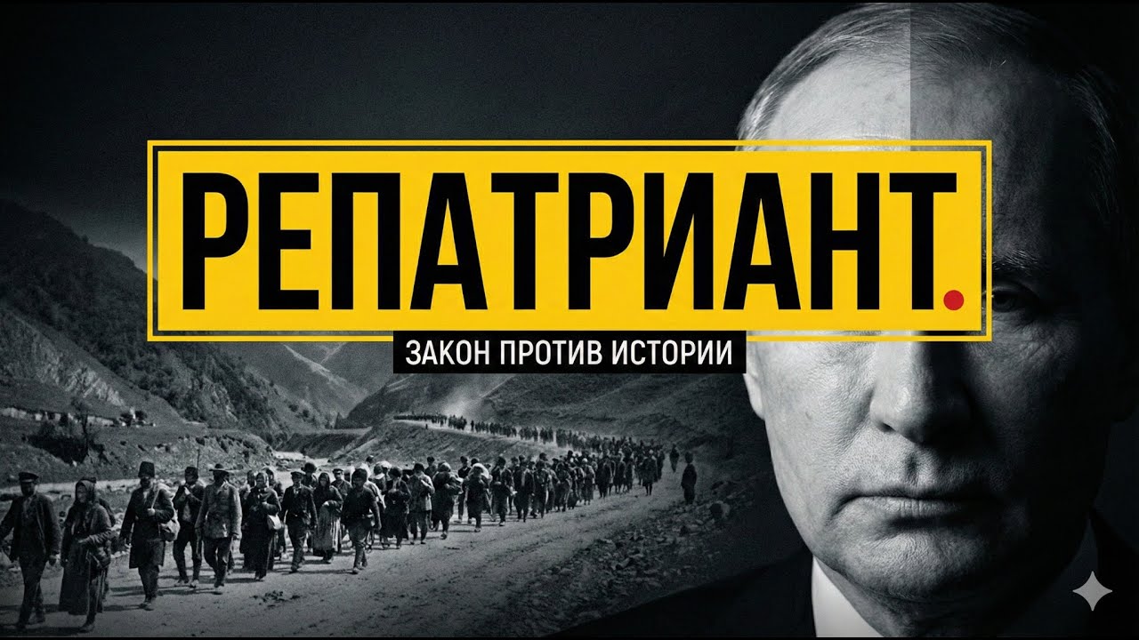 Ответ России на Черкесский вопрос