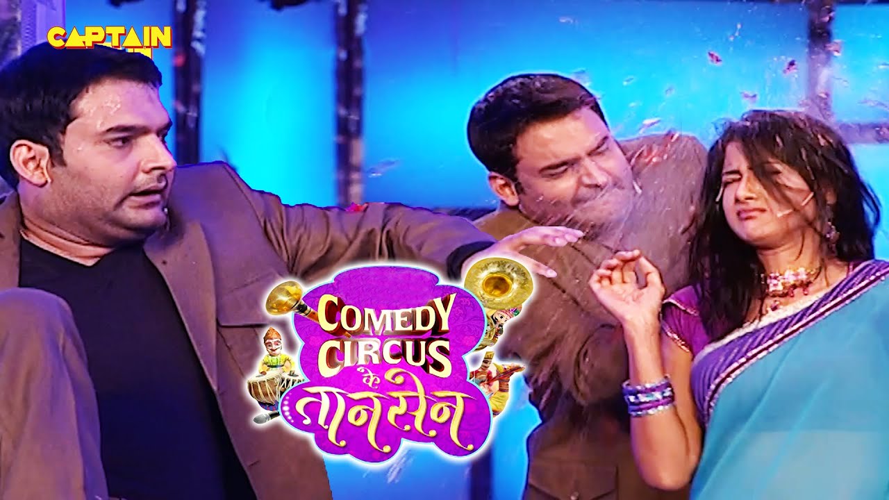 Kapil ने कर दिया अपनी बीवी का खून 😂🤣😂|| Comedy Circus Ke Taansen