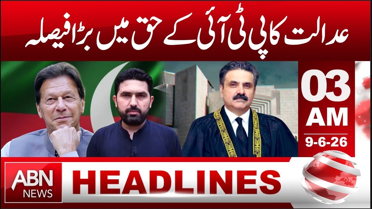 Big Court Verdict in Favor of PTI| HEADLINES | 03 AM | ABNNEWS |