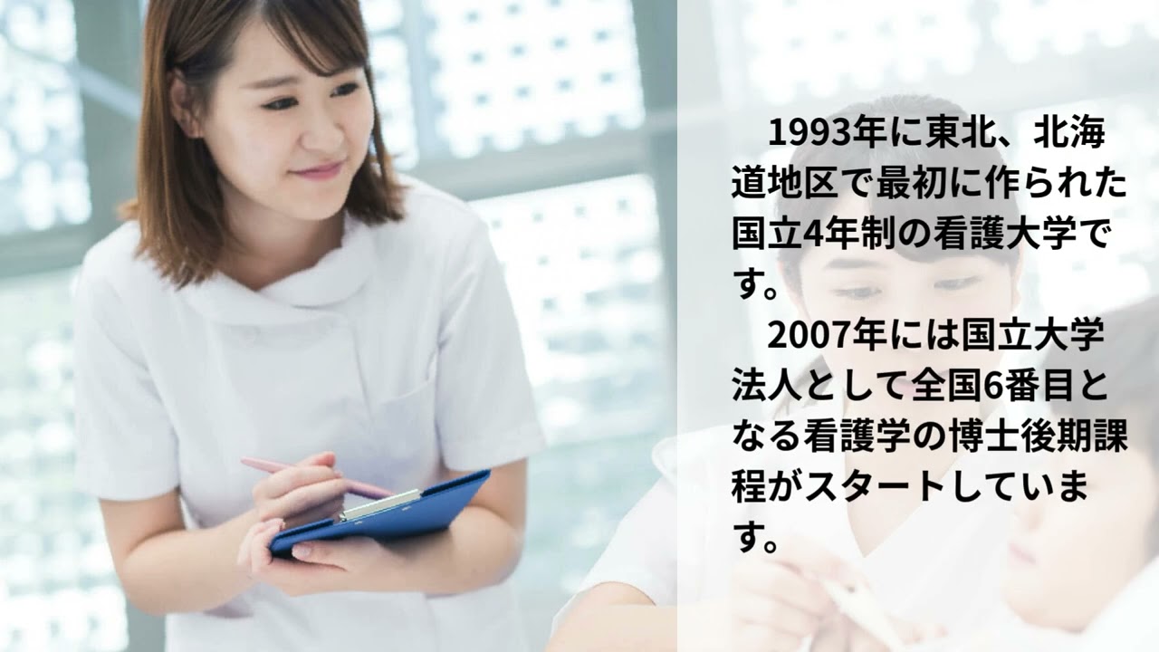 山形大学概要2026