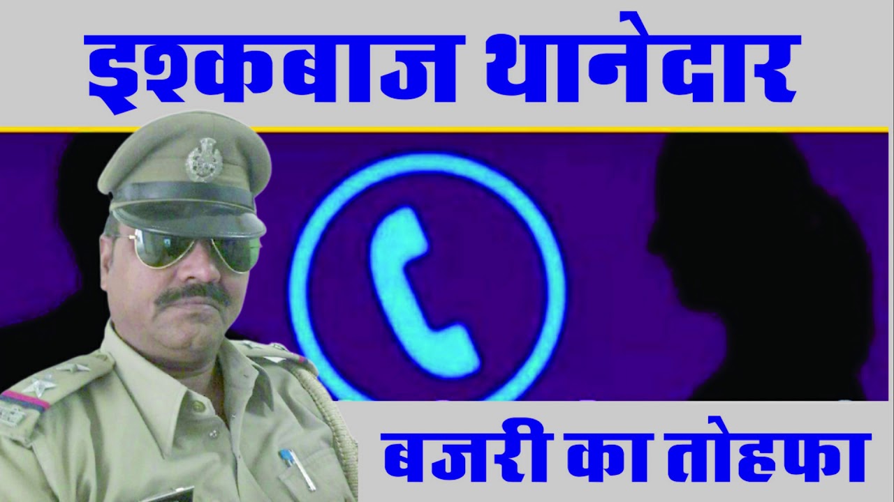 इश्कबाज थानेदार : महिला से दोस्ती करने के लिए की सुप्रीम कोर्ट के आदेश की अवहेलना!
