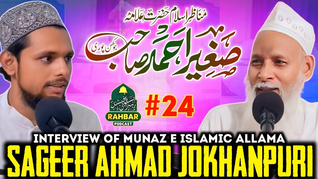 Interview Of Maulana Sagir Ahmed Jokhanpuri Rahbar Podcast #24 @aljamiatulqadria786