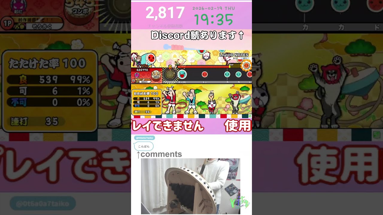 【#おうち太鼓 】ドラムと太鼓って相性いいと思うんですよ🥁 #創作譜面 #shorts #japanese