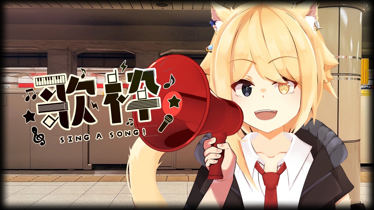 【#歌枠】宇宙猫の夕方歌配信★【JP_Vtuber/HekiNeco】#karaoke #縦型配信 #shorts