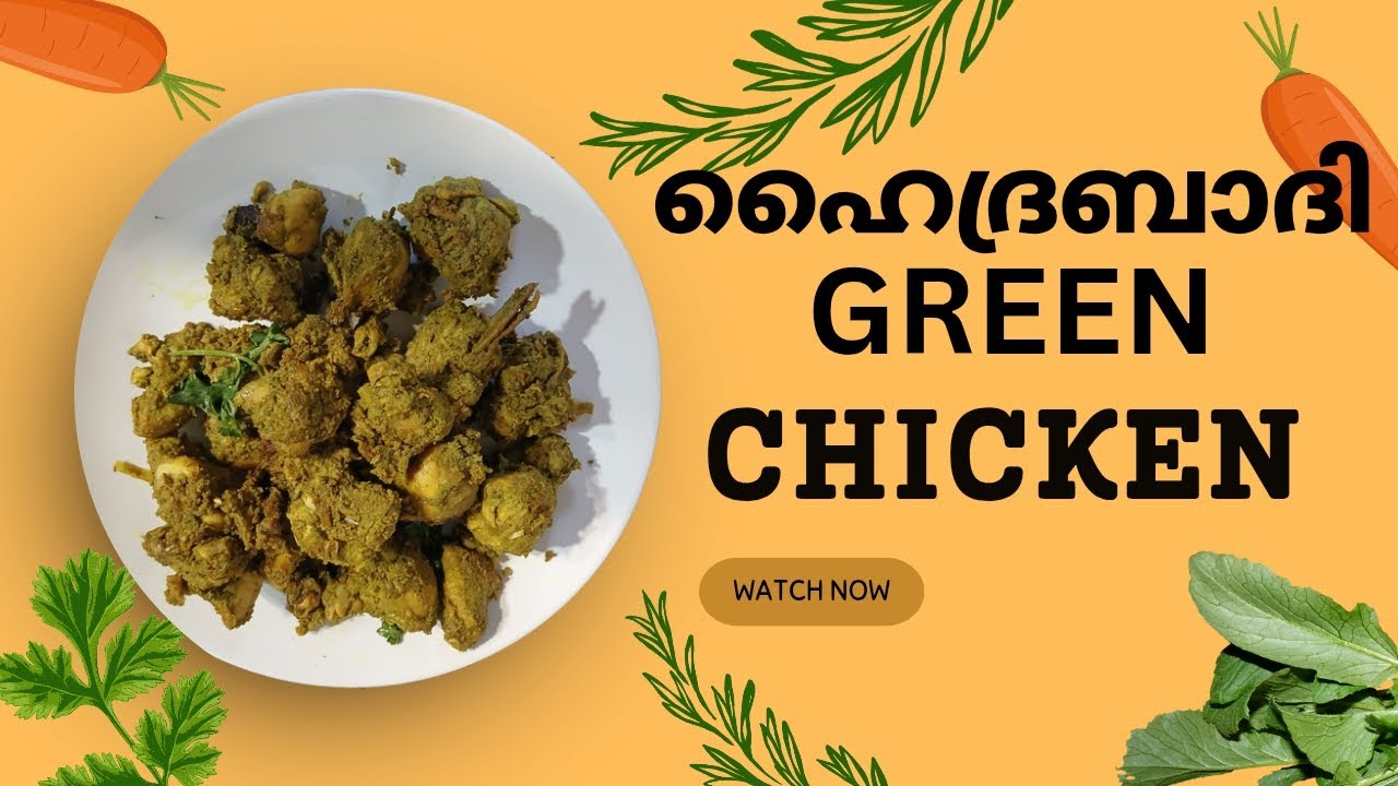 ഹൈദ്രബാദി ഗ്രീൻ ചിക്കൻ ഉണ്ടാക്കിയാലോ....