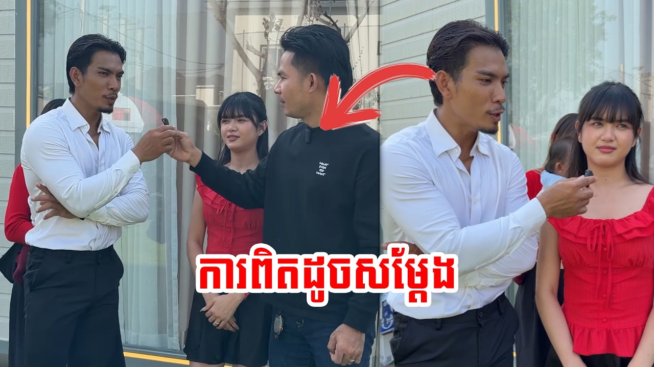 ពិតដូចមិនពិត មិនពិតដូចពិត😝