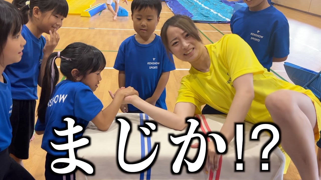 子どもたちと質問コーナーしてたのに腕相撲大会始まったんだけどwwww