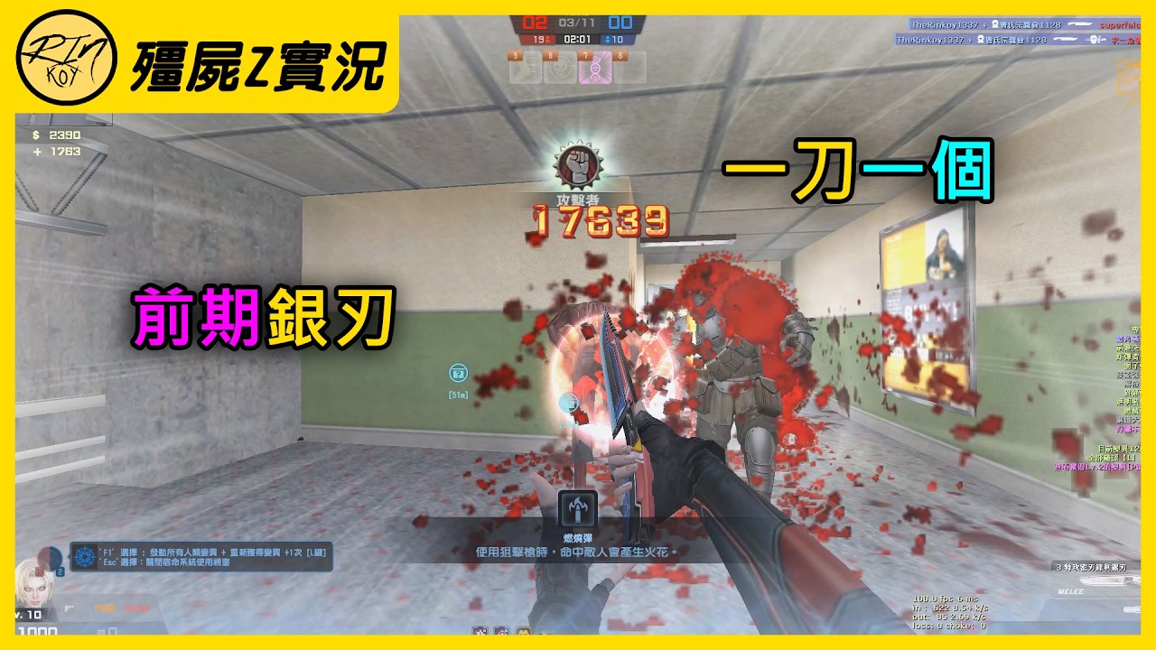 【Rinkoy】CSO 前期空氣砲銀刃！一刀一個！超級快節奏！｜「競技聖殿．戰霜雪地．殭屍z」超神搞笑實況！｜機動部隊！電能釋放VII！堵在門口放電！升級真的快XD！！