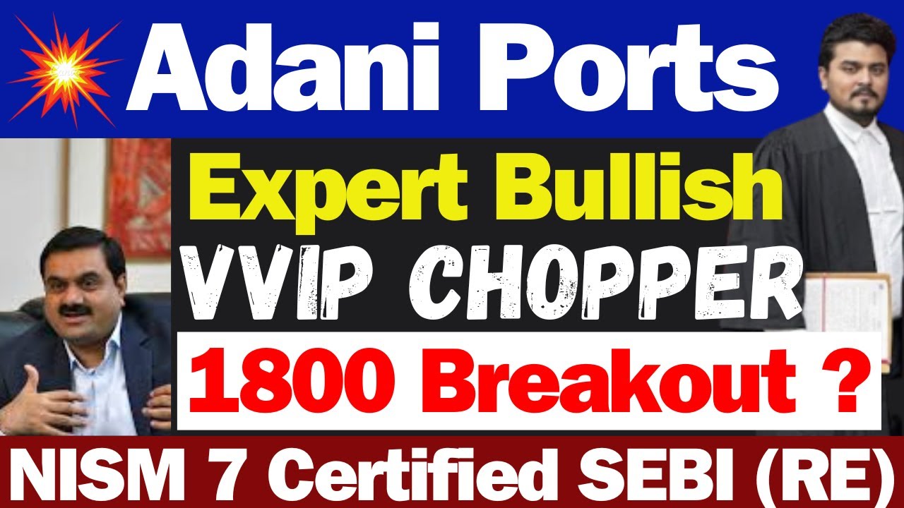 Adani Ports बड़ी खबर | Adani Port Share Latest News | Adani Ports Latest News | Adani Ports Share