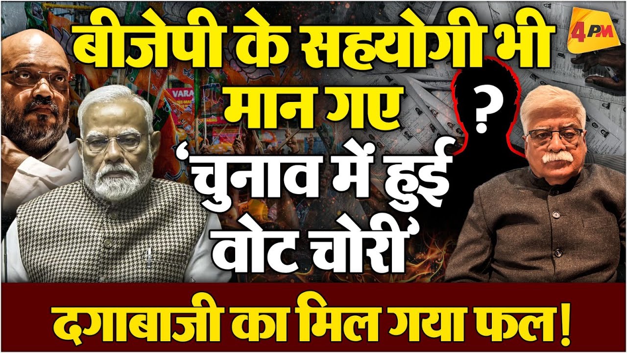 बीजेपी की कथनी-करनी पर प्रो. अखिल स्वामी का धागा खोल विश्लेषण