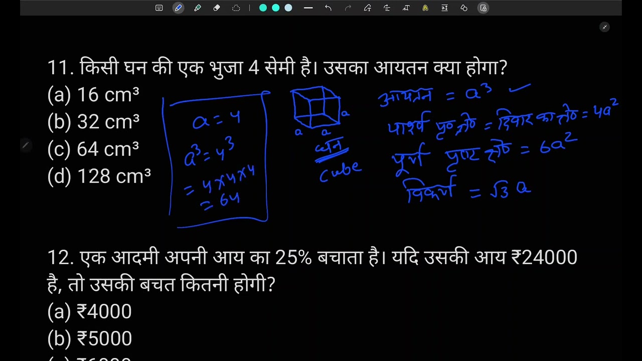 Maths and reasoning test - 2 for bihar police and other defence exams