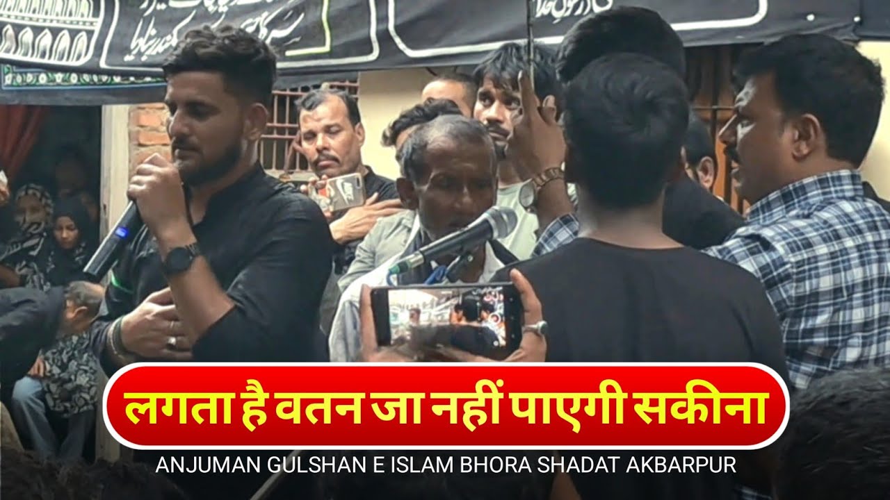 Lagta Hain Watan Ja Nahi Paegi Sakina | Anjuman Gulshan e Islam Bhora Shadat Akbaram