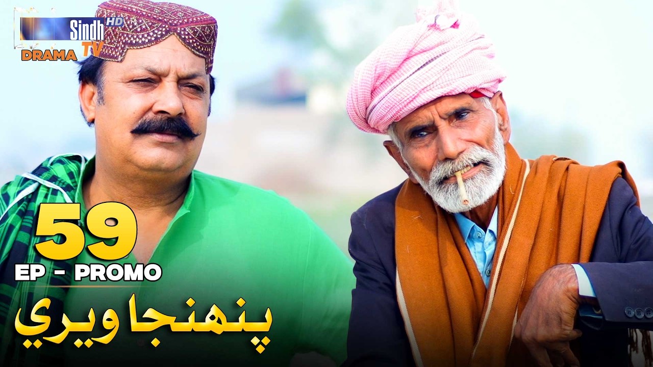Pahinja Weri Episode 59 Promo | Soap Serial | SindhTVHD Drama