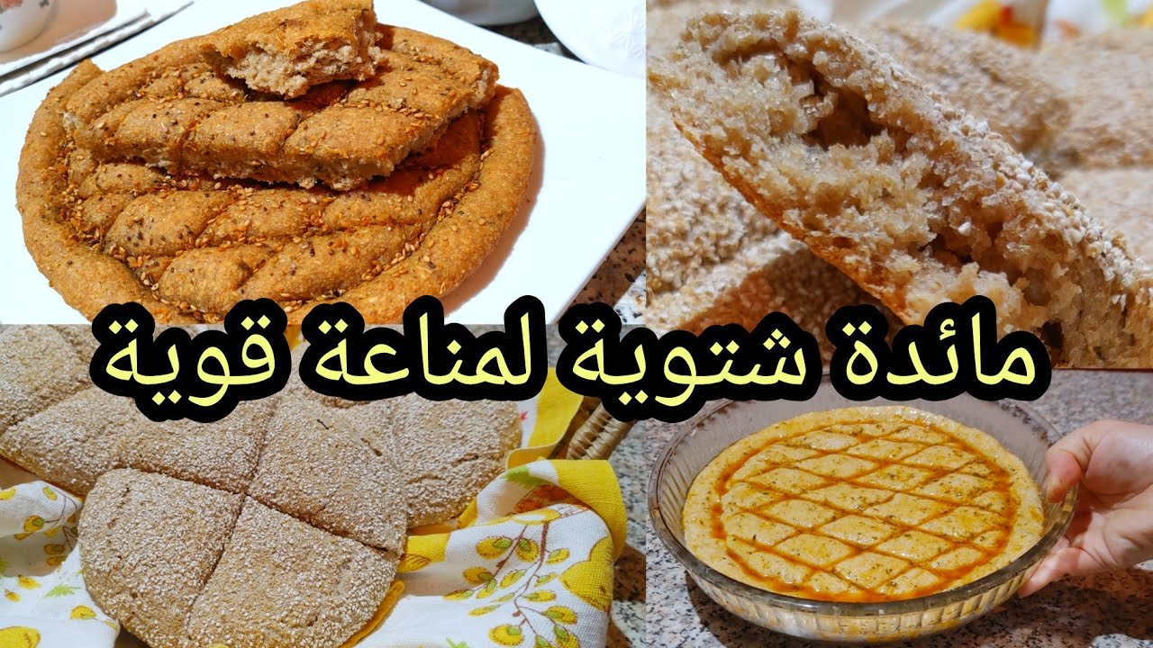 فطيرة الزعتر ايام البرد فطور صحي مشبع بلايبض بلاحليب +اسرار خبز الشعير بالخميرة البلدية