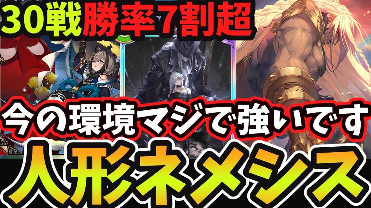 【シャドバWB】