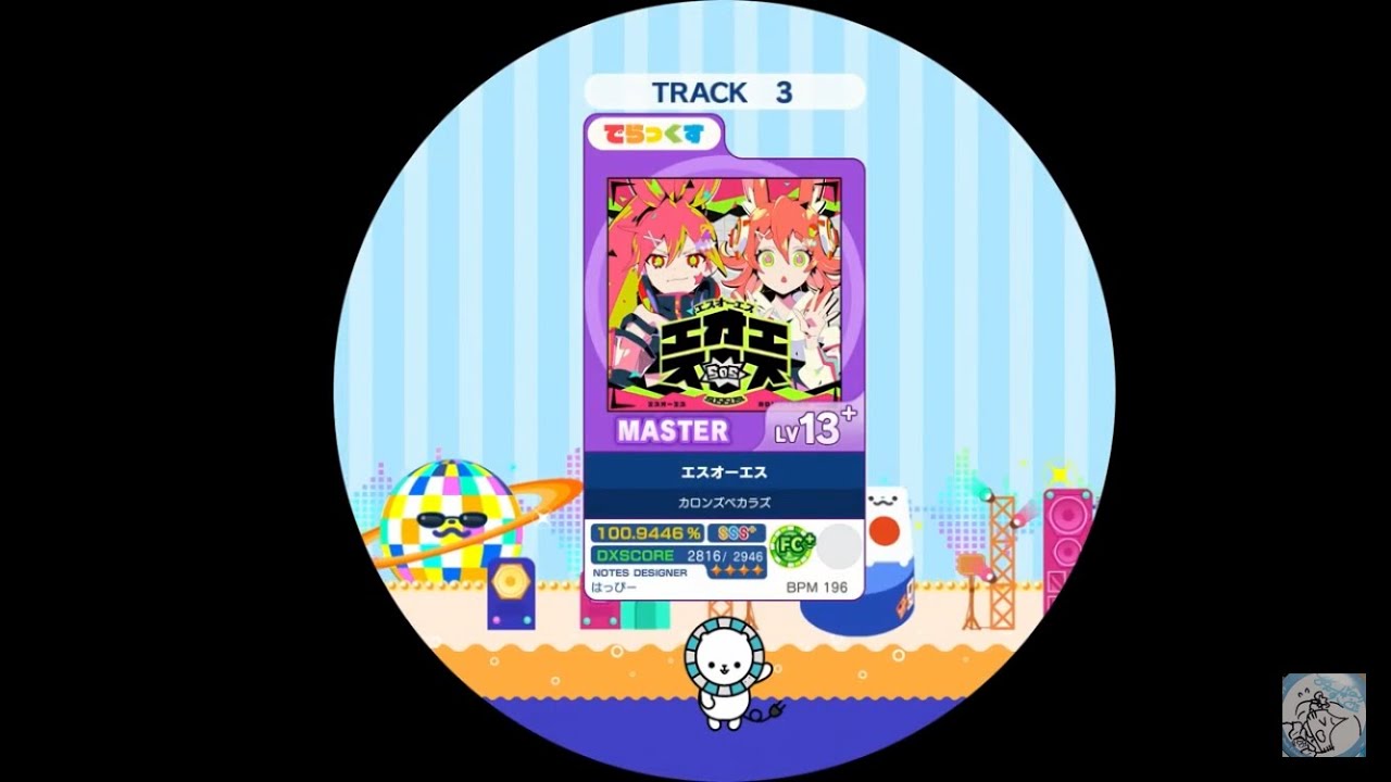 【maimai外部出力】 エスオーエス MASTER AP 【譜面確認用】