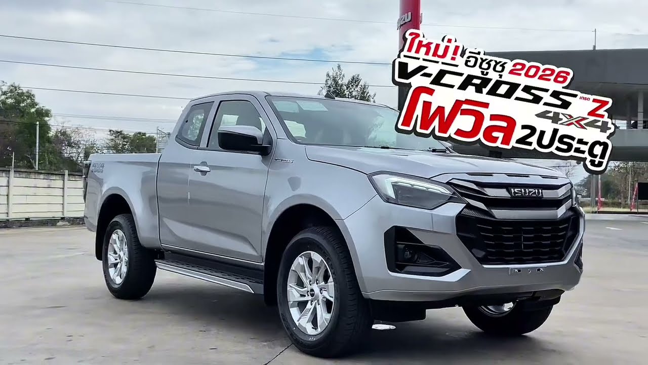 หล่อ ดุ ลุยจริง ตัวท็อปสายออฟโรด 💥V -Cross 4x4 3.0 Ddi Z 2 ประตูเครื่อง 3.0 แรงเต็มพิกัด 💪