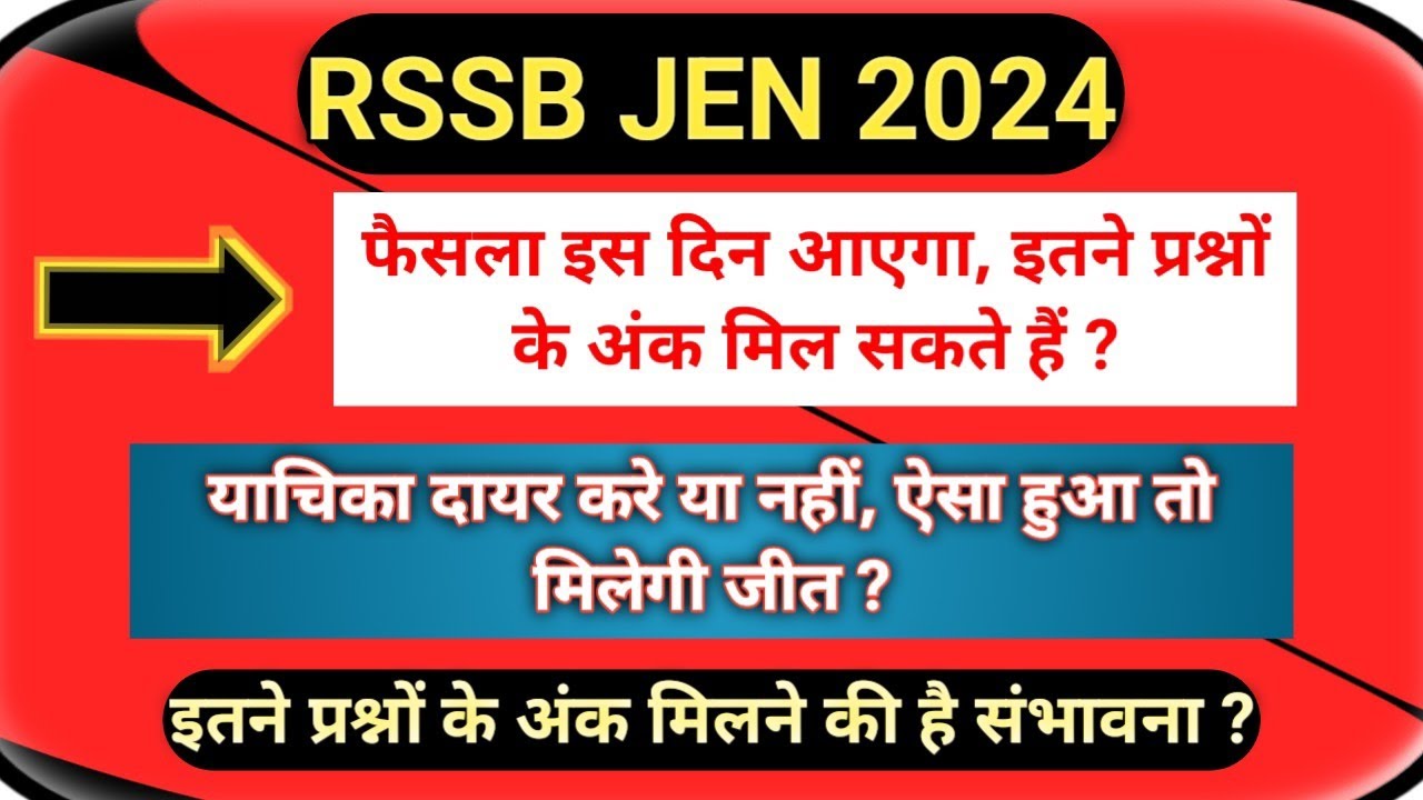 Rssb jen, junior engineer, je, rssb rsmssb je jen 2024, rajasthan jen 2025, je, jen, court case
