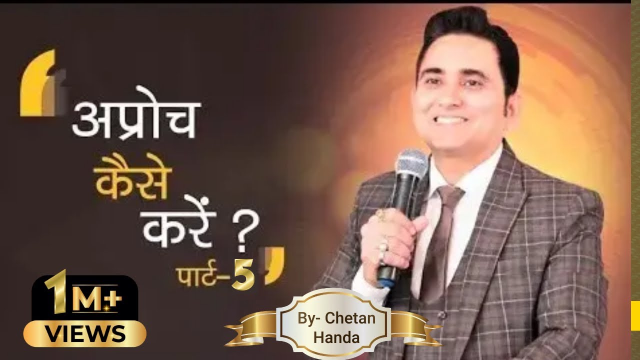 How To Approach Training By Sh. Chetan Handa (Part - 5)  ll Galway ll@ChetanPrakesh_Handa