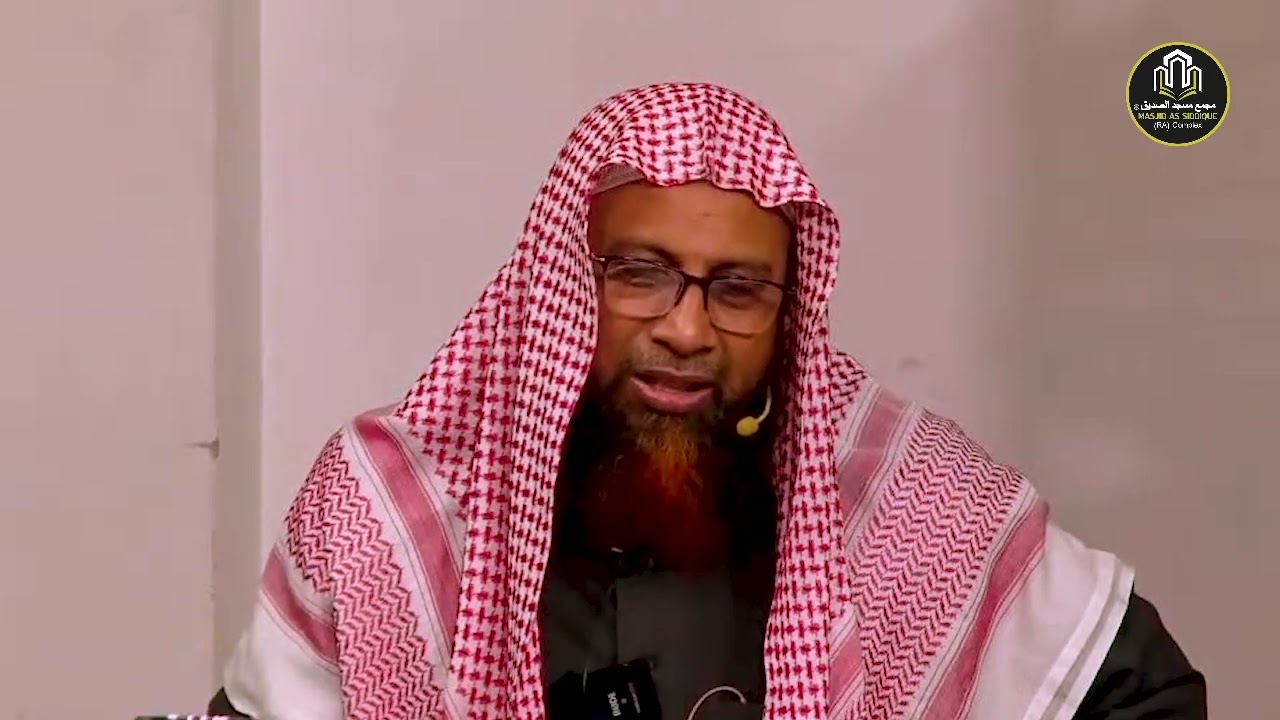 গুরুত্বপূর্ণ প্রশ্নের উওর । শাইখ প্রফেসর ড. মোহাম্মদ মানজুরে ইলাহী।