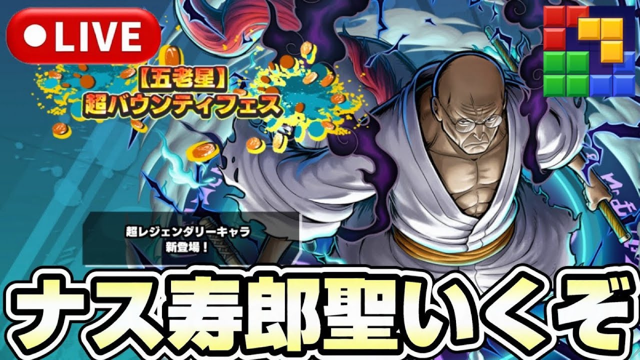 五老星ナス寿郎聖どうなの！？初使用するぞ！《バウンティラッシュ》
