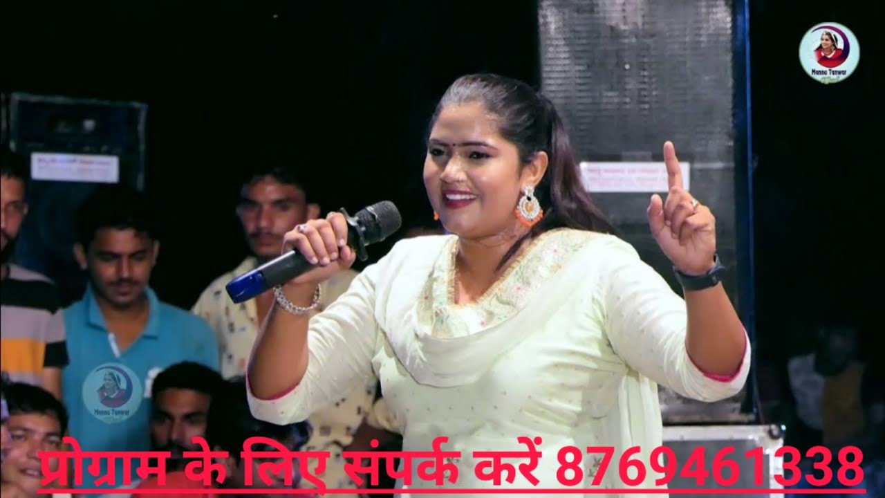 पुजा राव ने गई नई रागनी।।@mannutanwarofficial9787 #poojaraoragni #hit #poojaro #haryanviragni