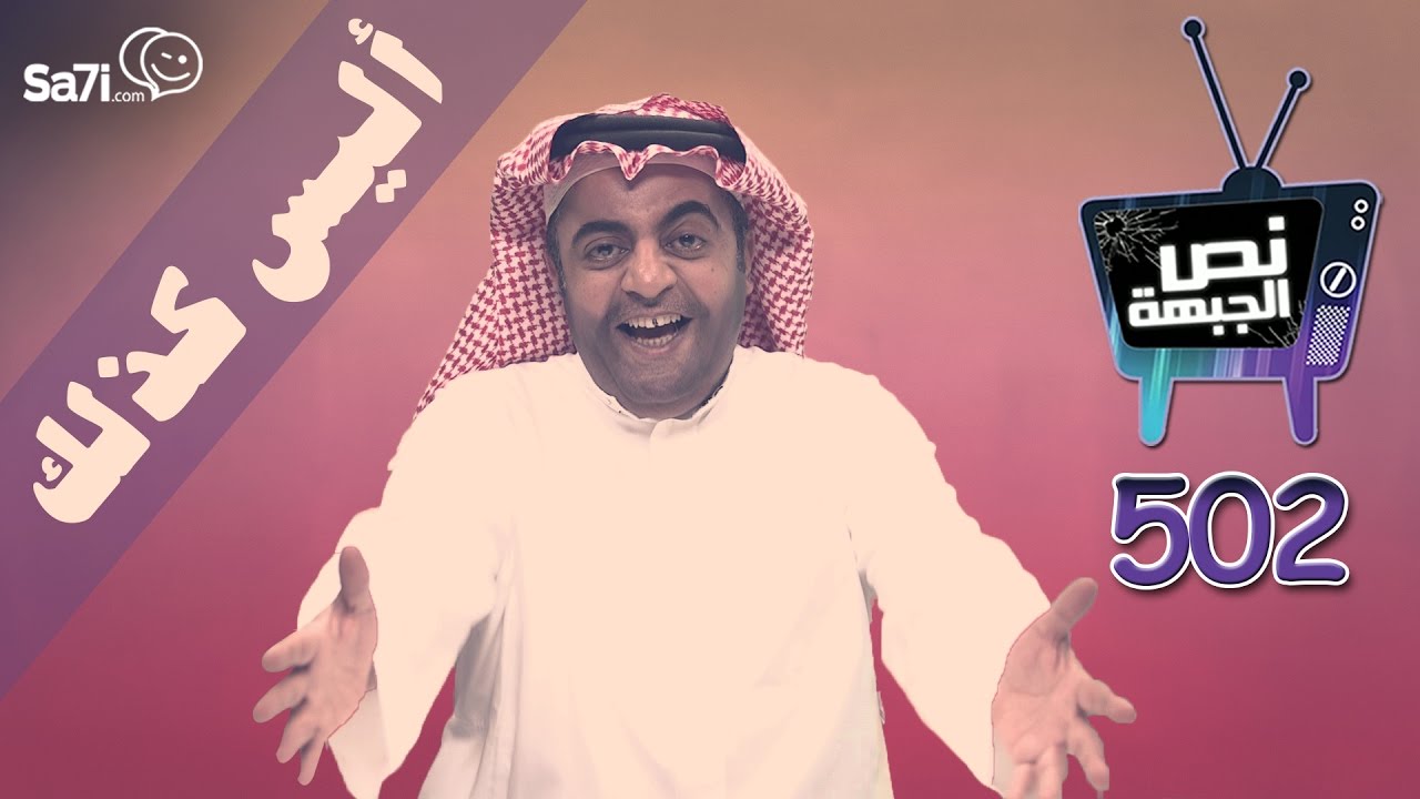 #صاحي : 