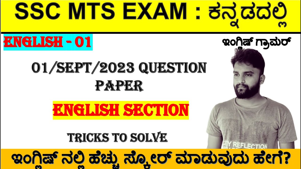 mts English in kannada/mts english tricks in kannad/english tricks/mts english grammar in kannada