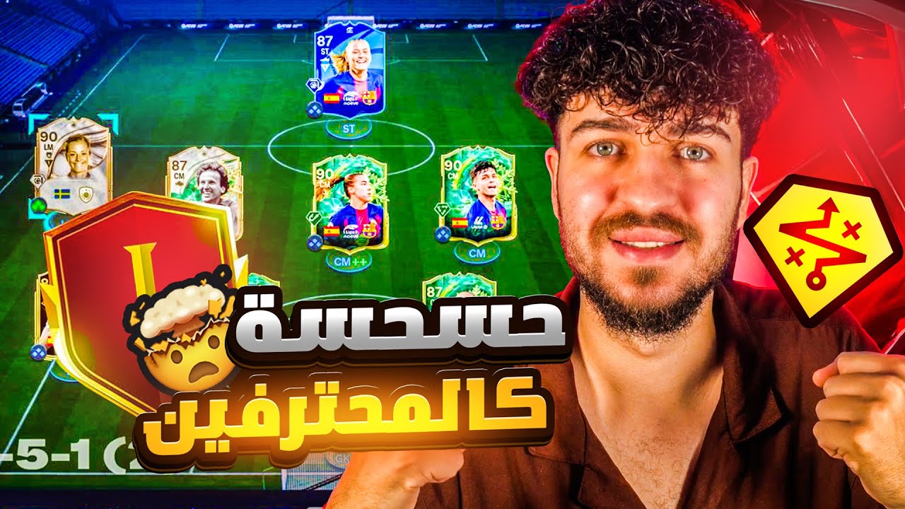 العودة لل 15/0 بسبب طريقة الحسحسة هي 🤯‼️