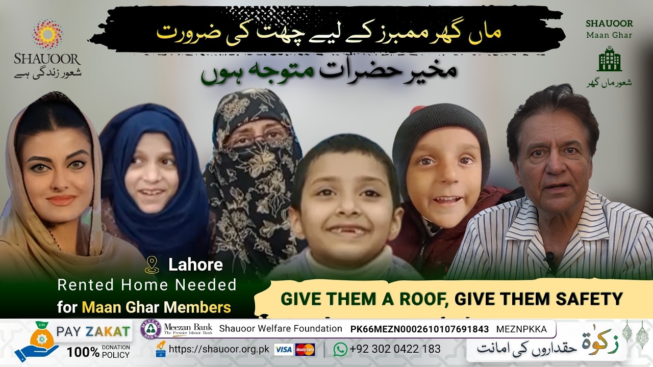 Rented Home | Lahore | Urgent Accommodation Needed for Maan Ghar Members | Roof for Maan Ghar Mem...