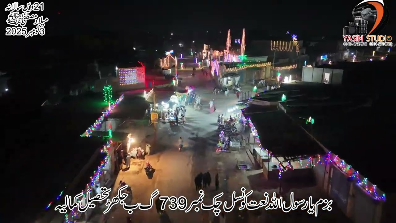 TITAL VEDIO MEHFAL NAAT BAZME YA RASOOL ALLAH NAAT COUNCIL 739GB JAKHAR