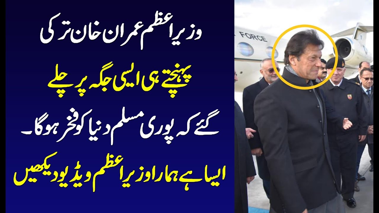 Imran khan Reached to Turkey on official visit