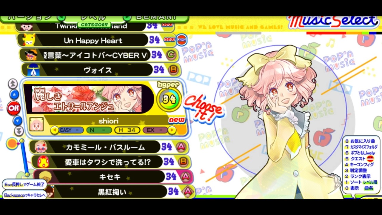 おうちポップン　その54　LV30～35(SUDDEN)のプレイ