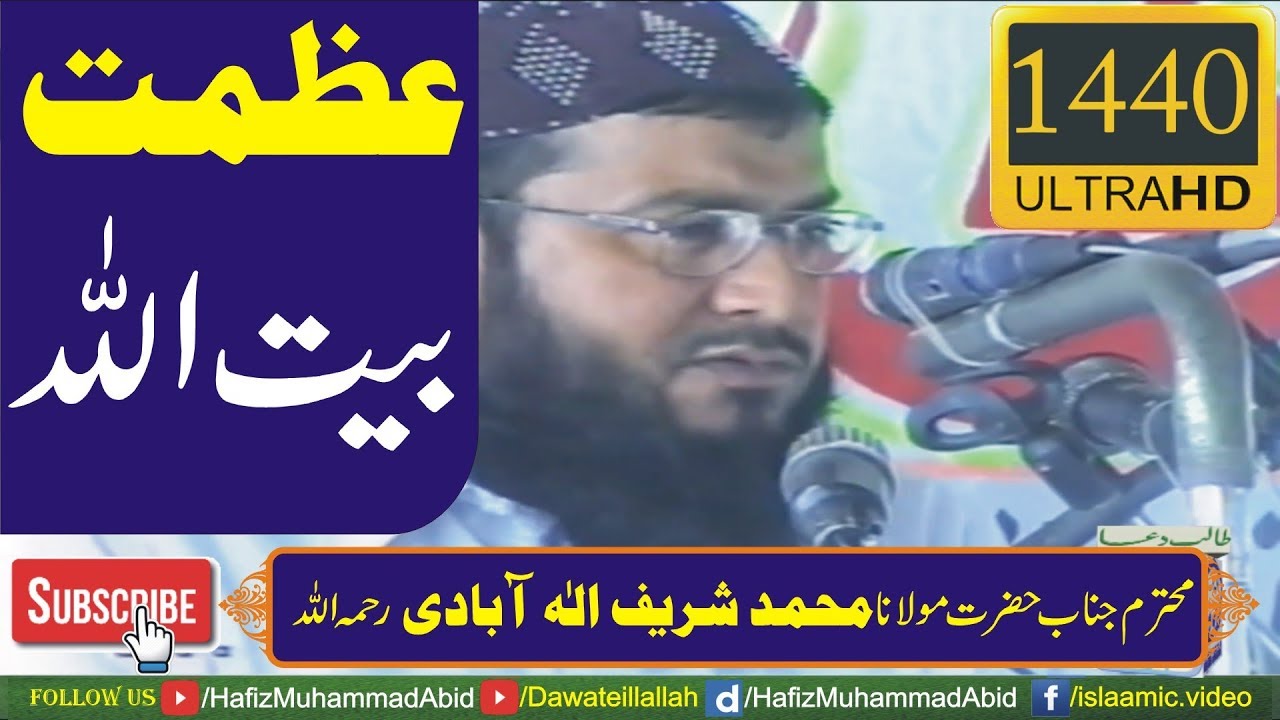 Azmat Bait ul Allah by Hazrat Molana Muhammad Sharif Elahabadi Rahimahullah | 27-04-2007 - YouTube