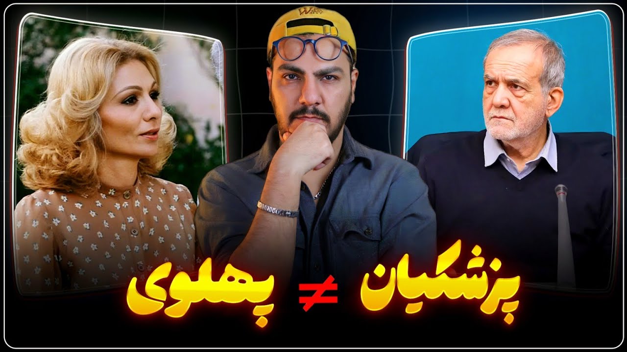 جشنواره فیلم تهران پهلوی | چی دادیم و چی گرفتیم ! 🤯