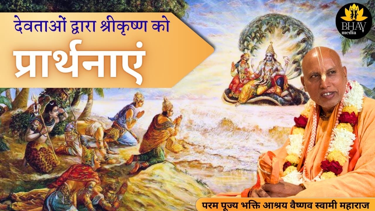 SB 11.6.25-29 || ISKCON Kanpur