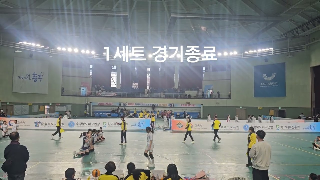 2025년 제18회 전국학교스포츠클럽축전 피구대회 - 여자초등부 4강전 부산화정초 vs 경남대청초