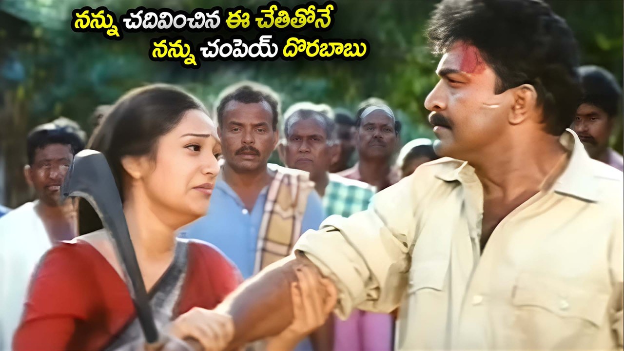 Manasunna Maa Raju Movie Scenes | Rajashekar Lavya Best Emotional Love Scenes | @iDreamHyderabad