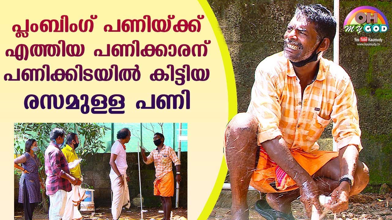 Hilarious prank on a worker who came for plumbing works | #OhMyGod | EP 211